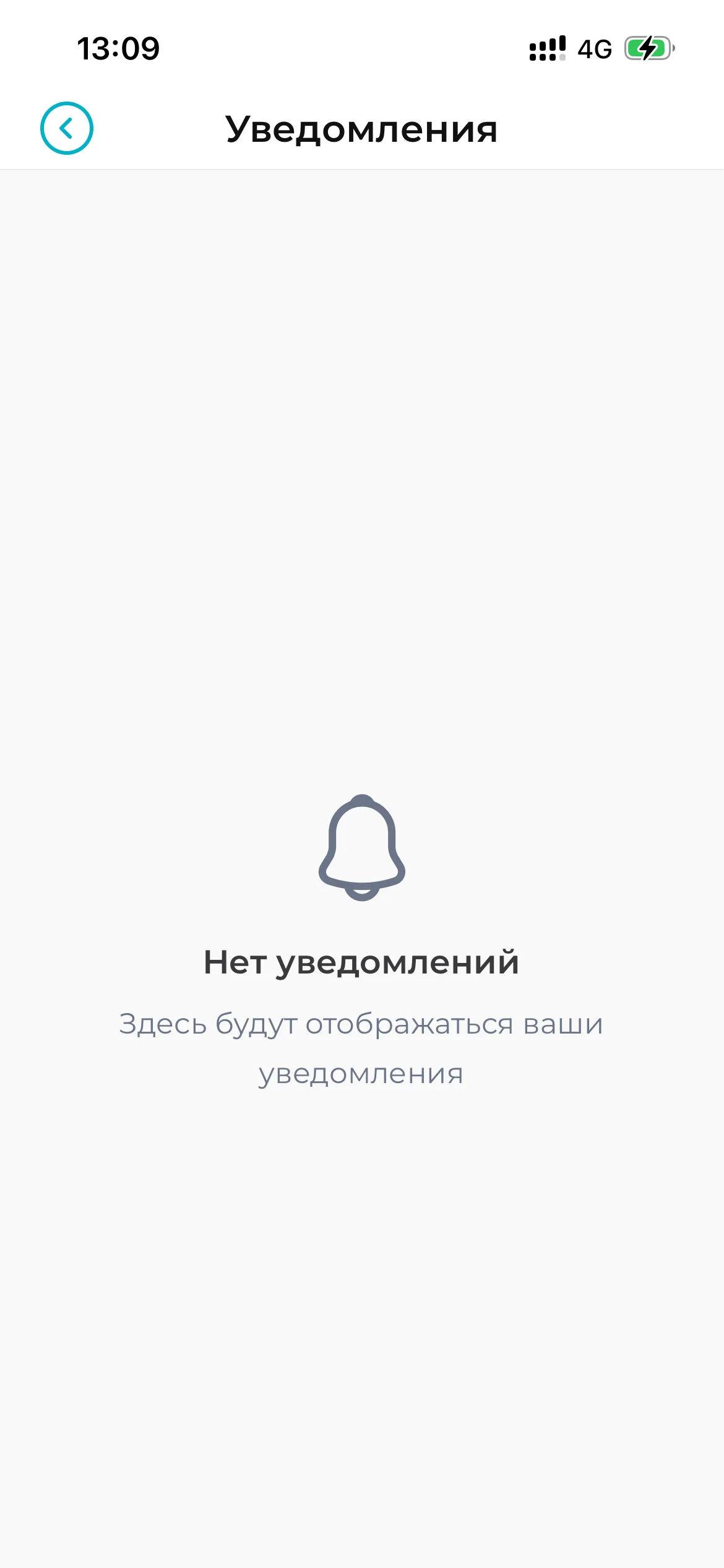 Экран уведомлений inCampus
